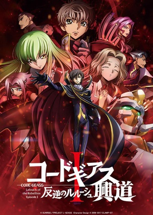 Code Geass ѵ· 