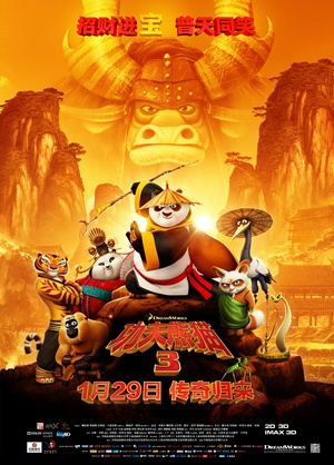 ؈3 Kung Fu Panda 