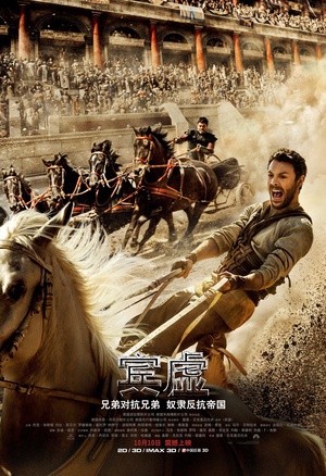 e̓ Ben-Hur