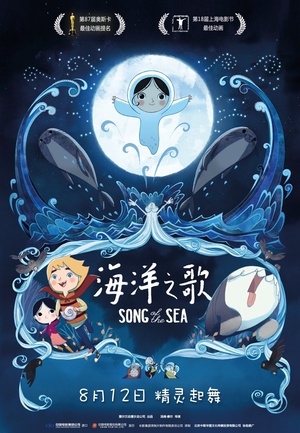 ֮ Song of the Sea