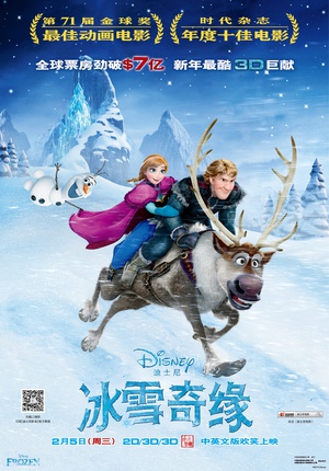 ѩ澉 Frozen