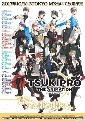 TSUKIPRO THE ANIMATION