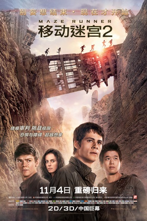 ƄԌm2 Maze Runner: T