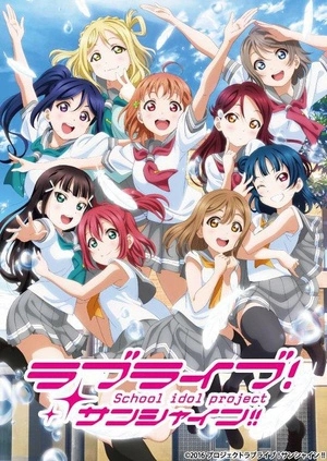 LoveLive!Sunshineڶ