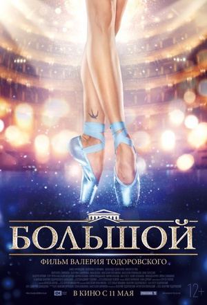 Ժ Bolshoy