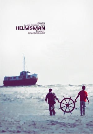 ɣĴ Helmsman