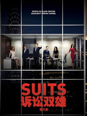 bɎ  Suits Se