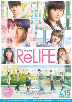 ط17q ReLIFE