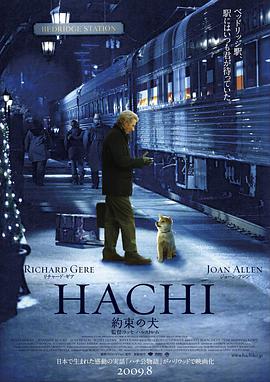 Ȯ˹Ĺ Hachi: A 