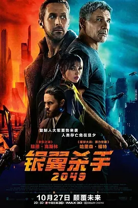 y횢2049