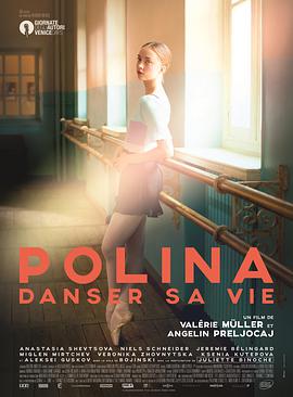 ȣ赸 Polina,