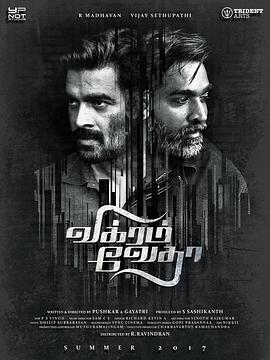 Vikram vedha