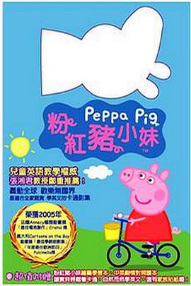 ۼtiС һ Peppa 