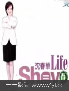 ALIFESHOW