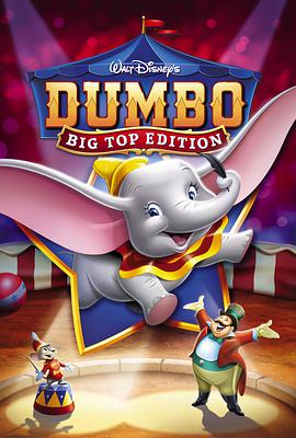 Сw Dumbo