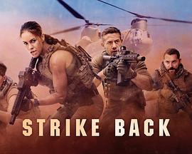   Strike Back 