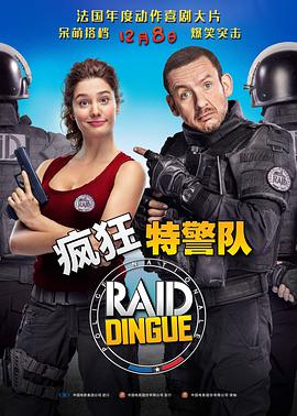 ؾ Raid dingue