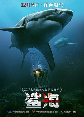  47 Meters Down