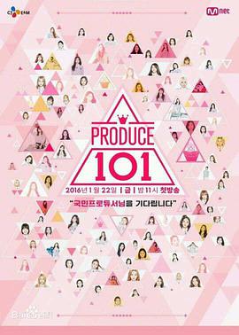 PRODUCE 101  101