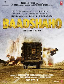 Є Baadshaho