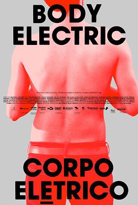 늹 Corpo Eltrico