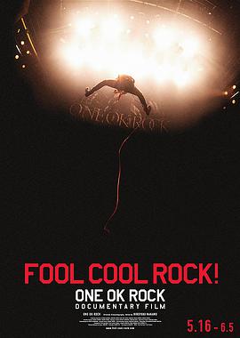 Fool Cool Rock! - One OK