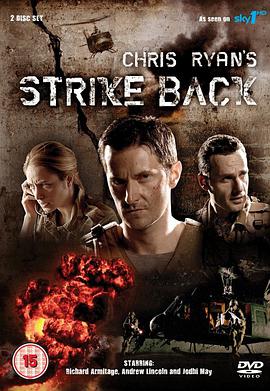  һ Strike Back 