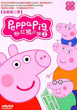 ۼtiС ڶ Peppa 