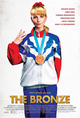 ~ƾ The Bronze