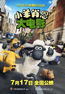 СФ Shaun the Sheep