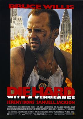 đ3 Die Hard: With