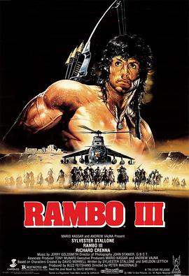 һѪ3 Rambo III