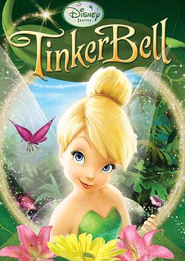 С Tinker Bell