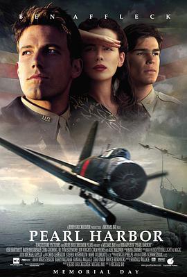  Pearl Harbor