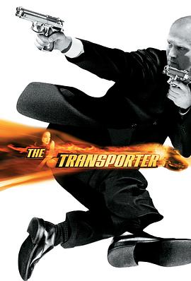 f The Transporter