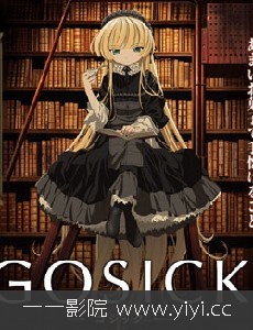 GOSICK }̽¼