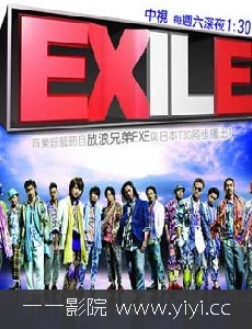 EXILE