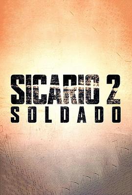 ߅2 Sicario 2: Sol