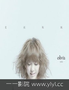  Olivia Ongҹ