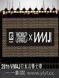 2010VMAJ