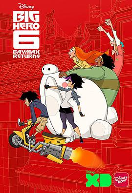 ךw Big Hero 6: Bay