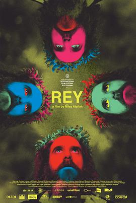 國王 Rey