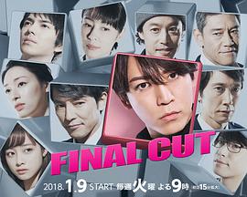 FINAL CUT եʥ륫