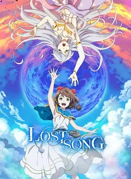 ʧ֮Lost Song