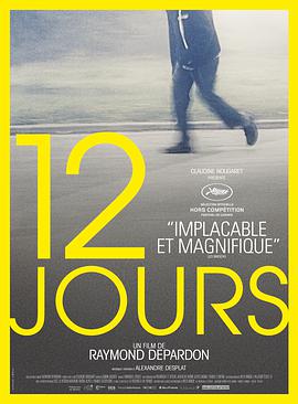 Ժ12 12 jours