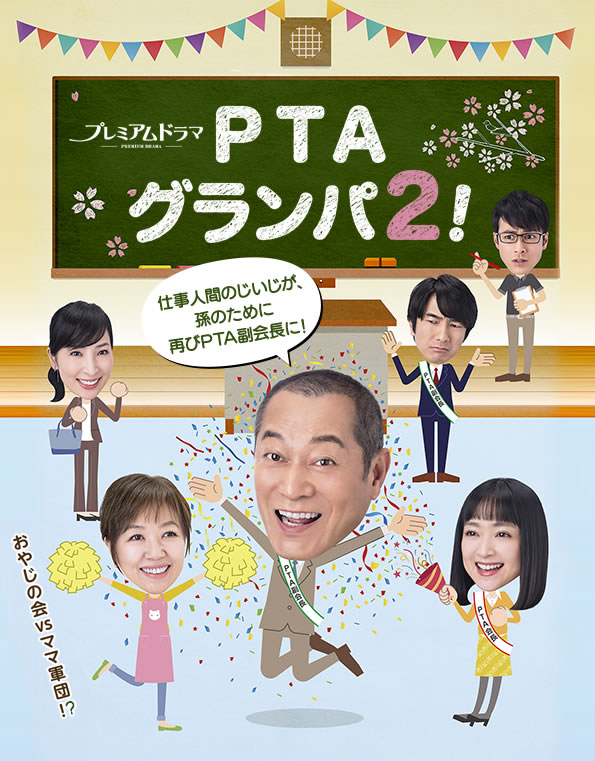 PTA2