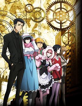 T0 STEINS;GATE 0