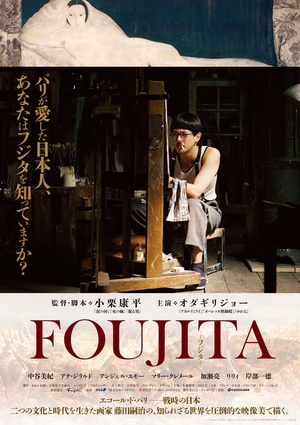 FOUJITA