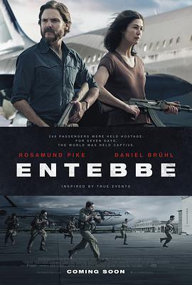 һ̖ Entebbe