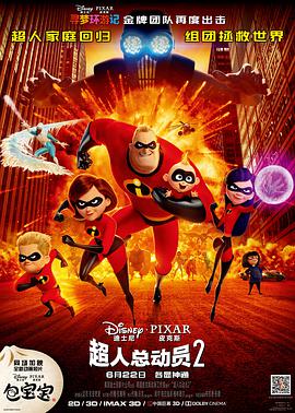 ˿ӆT2 Incredibles 